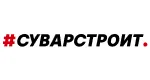 Сувастроит Сувастроит